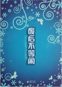 帝王妾:素手遮天封面