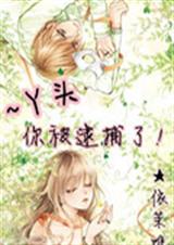 Ѿͷ,�㱻�����ˣ�