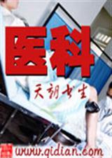 ҽ��(��������)