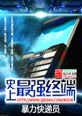 ʷ����ǿ�ն�