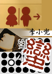 刘小蛮の后现代新情人关系封面