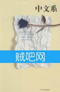 中文系封面
