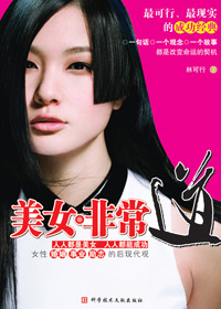 ��Ů���ǳ���