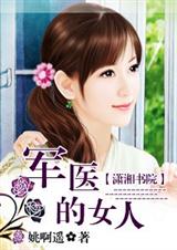 ��ҽ��Ů�� (ȫ��)(�߸�)