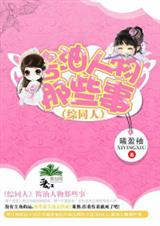 (��ͬ��)����������Щ��