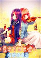 ޹�²ݵ�����