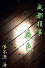 �ɶ�����:ҹɫ(�а���)