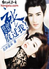 致命交易:市长,别爱我!封面