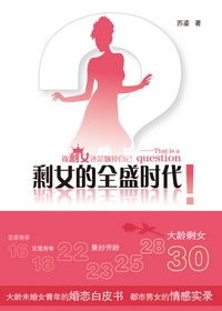 ʣŮ��ȫʢʱ��