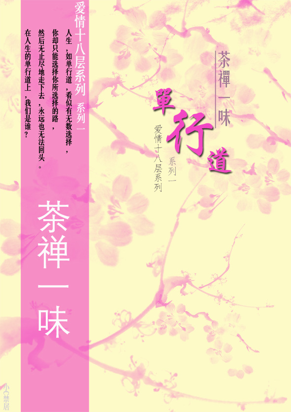 单行道封面