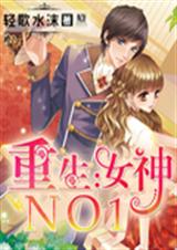 ����:Ů��NO1��