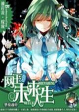 ����֮δ������