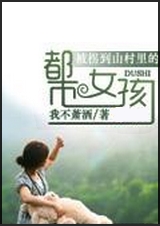 ���յ�ɽ����Ķ���Ů��