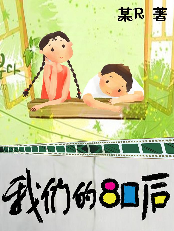 ��Ѫ��Ů:���ǵİ����