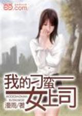 �ҵĵ���Ů��˾