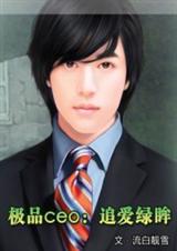 ��ƷCEO-׷������