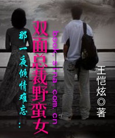 ��һҹ��������:˫���ܲ�Ұ��Ů