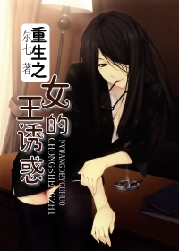 ����֮Ů�����ջ�