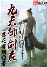 九天御剑录封面