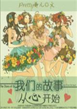 ���ǵĹ��´��Ŀ�ʼ