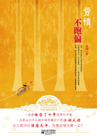 ���鲻��ƫ