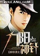 九阳神针封面