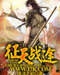 百战长歌封面