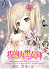 �ҵĸ���Ů��