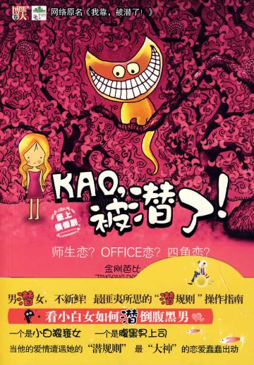 我靠,被潜了封面