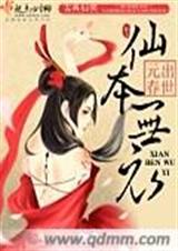 仙本无衣封面