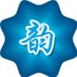 苏丽青,笔名SUNNY12_34,韵之队的夏韵.封面