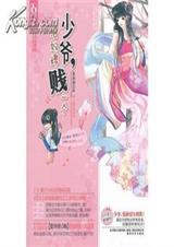少爷给奴婢贱一个封面