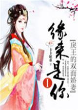 妖女到本座榻上来封面