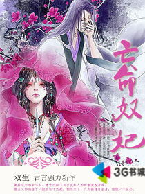 亡命奴妃封面
