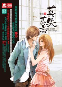 莫失莫忘封面