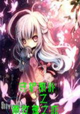 �ػ�����֮޹�²ݵİ�