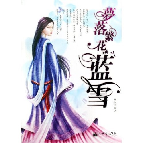 ���䷱����ѩ ���