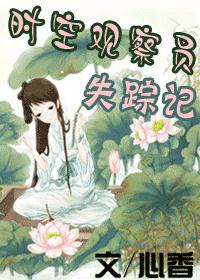 ʱ�չ۲�Աʧ�ټ�