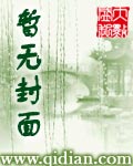 洪荒之我乃冥河封面