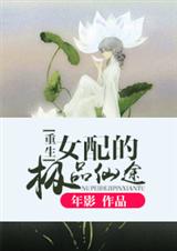 [����]Ů��ļ�Ʒ��;