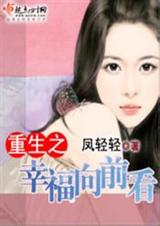 ����֮�Ҹ���ǰ��-������