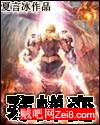 寒蝉变封面