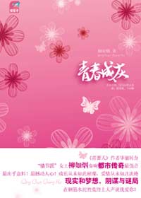 青春成灰封面