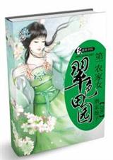 ��ɫ��԰֮��һũ��Ů����