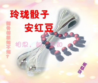 玲珑骰子安红豆封面