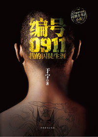 ���0911:�ҵ���ͽ����