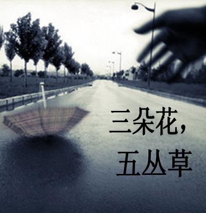 ���仨,��Բ�