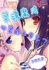 ���ħ������Ķ���֮