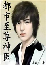 ����������ҽ(ȫ��)