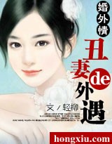 丑妻不打折封面